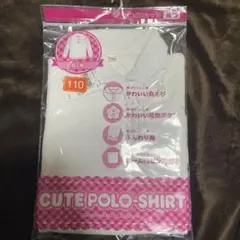 丸襟ポロシャツ110cm