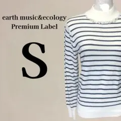 アースミュージック ビジュー付 ハイネック ボーダー ニット セーター S