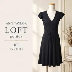 ANN TAYLOR LOFT ロフト 黒 フレアワンピース フリル袖 上品