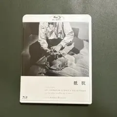 超美品　ロベール・ブレッソン DVD-BOX 1〈3枚組〉 超美品 ロベール・ブレッソン DVD-BOX 1〈3枚組〉 Amazon.co.jp