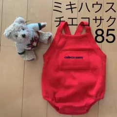 ★レア★『チエコサク』ミキハウス　ニットダルマオール　85