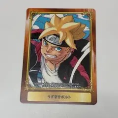 うずまきナルト＆うずまきボルト　カード　アニメイト　ジャンプフェア ナルト うずまきボルト ジャンプフェア特典カード - メルカリ