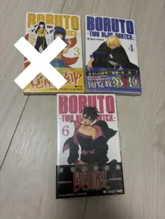 2026年最新】naruto 初版 3巻の人気アイテム - メルカリ