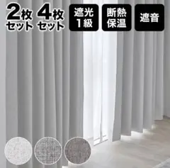 isabelnoid様専用 ★LOWYAカーテンオフホワイト150×220cmのサムネイル