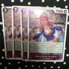 シャーロット・リンリン　EB03-034 R 4枚 紫　ヒロインズエディション