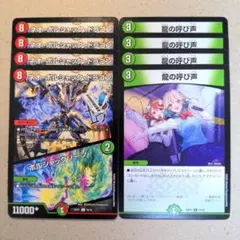 ネオ・ボルシャック・ドラゴン/ボルシャックゾーン　龍の呼び声　各4枚