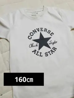 【160㎝】CONVERSE 半袖Tシャツ ホワイト