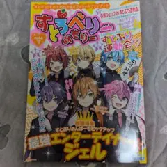 すとろべりーめもりー 6