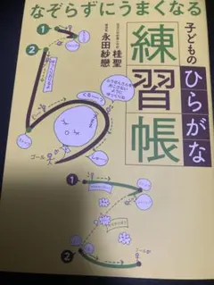 わたなべ様 リクエスト 2点 まとめ商品