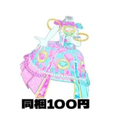 ゆ様 リクエスト 3点 まとめ商品