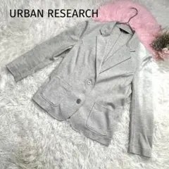 アーバンリサーチ テーラードジャケット【F】コットン カジュアル シンプル 春夏