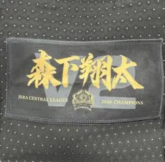 【球場限定】森下翔太 阪神タイガース2026優勝記念 ガチャガチャ選手ミニタオル