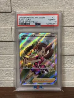 ✴︎サナ SR PSA10 鑑定品 2026年最新】サナ sr psa10の人気アイテム - メルカリ