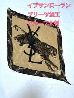 希少【美品】イヴサンローラン￼豹柄アニマル　ジャケット 希少【美品】イヴサンローラン￼豹柄アニマル ジャケット