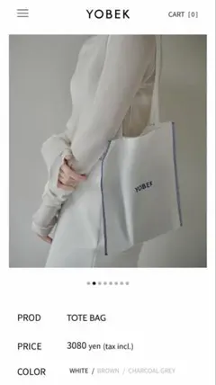 YOBEK トートバッグ ホワイトのサムネイル