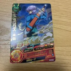 ドラゴンボールヒーローズ トランクス・未来 HG0330のサムネイル