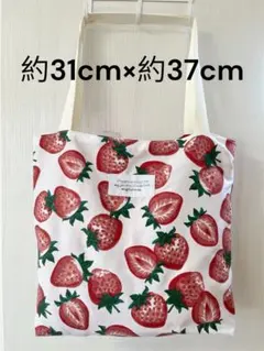 いちご柄トートバッグ[ハンドメイド]いちご柄、赤、内ポケットつき、マチあり