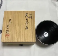 油滴天目茶碗 抹茶碗