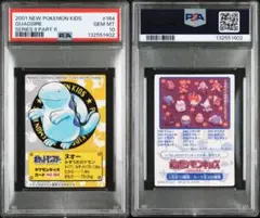 2026年最新】psa10 ぬおーの人気アイテム - メルカリ