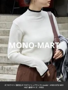 配色ライン ハイネック プルオーバー ソフトリブニッ