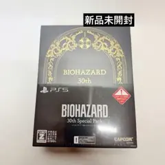 PS5 バイオハザード30thスペシャルパック