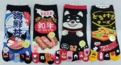 おもしろ靴下 五本指ソックス ４足