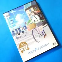 2026年最新】この声をきみに dvdの人気アイテム - メルカリ