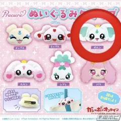 プリキュア　マスコットクリップ　ポルン