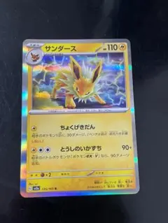 ポケモンカード サンダース レジェンド ミラー 1ed☆ - メルカリ