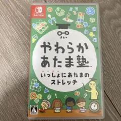 やわらかあたま塾 いっしょにあたまのストレッチ