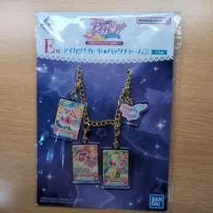 一番くじ アイカツ！ E賞 カード★バッグチャーム②