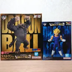 ドラゴンボール 一番くじ E賞 ラストワン 大猿 孫悟空 ベジータ 未開封 2点