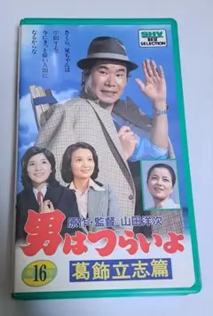 2026年最新】男はつらいよvhsの人気アイテム - メルカリ