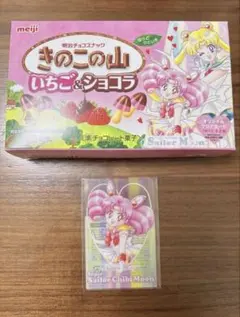 セーラームーン　きのこの山　明治　クリアカード