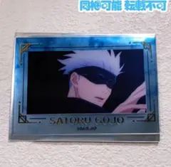 呪術廻戦 プラザ 渋谷事変 箔押し 場面写 クリアカードコレクション 五条悟 ①