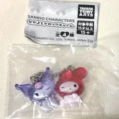 なかよしドロップチャーム　クロミ＆マイメロ
