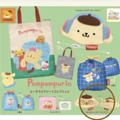 ユーモラスアソートコレクション　ポムポムプリン　ふわふわフェイスポーチ（メガネ）