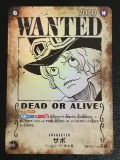 d*7様 サボ　手配書　SEC SP（スペシャルカード） OP13-120