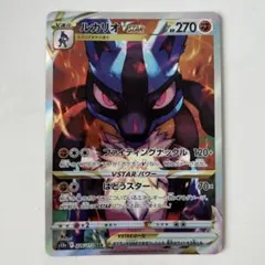 2026年最新】vstarユニバース ルカリオの人気アイテム - メルカリ