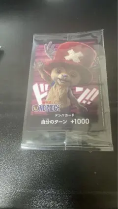 ワンピース ドン!!カード 自分のターン +1000