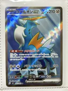 2026年最新】コバルオン srの人気アイテム - メルカリ