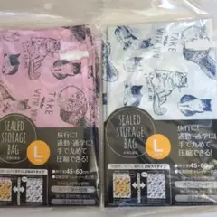 猫デザイン 衣類圧縮袋 Lサイズ ２点セット