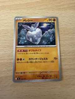 ポケモンカード　メレシー　スタートデッキ100