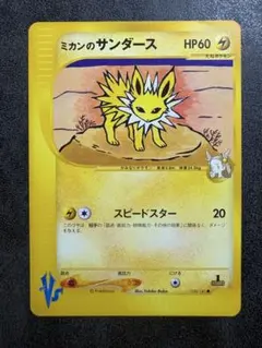 2026年最新】サンダーeカードの人気アイテム - メルカリ