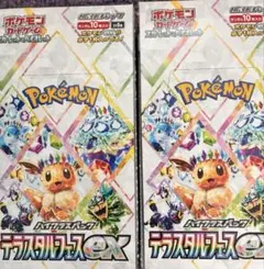 ⑨ポケモンカード　テラスタルフェス　2ボックス