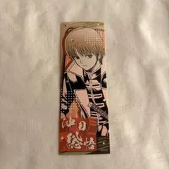 銀魂 沖田総悟 オリジナルステッカーコレクション