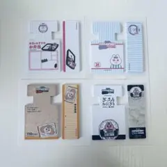 おぱんちゅうさぎ 一番くじ付箋4種セット