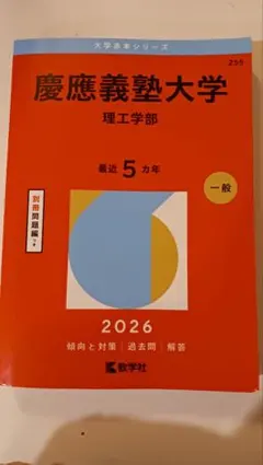 2026年最新】早稲田大学過去問の人気アイテム - メルカリ