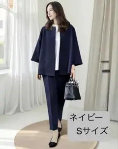 今どきスーツ　ネイビー　S ジャケット　パンツ　セット