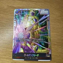 ゴールデンフリーザ SCRカード